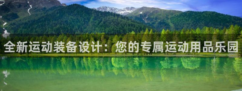 征途国际五金厂：全新运动装备设计：您的专属运动用品乐