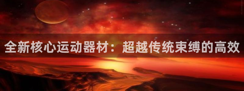 征途国际平台体育